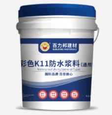 彩色K11防水涂料（通