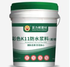 彩色K11防水浆料（柔